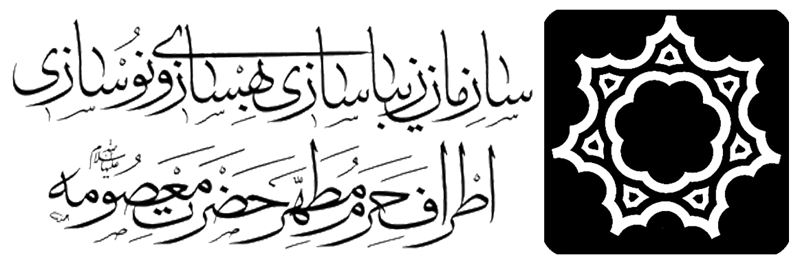 organization renovation shrine masoumeh logo