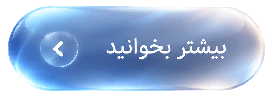 ادامه مقاله